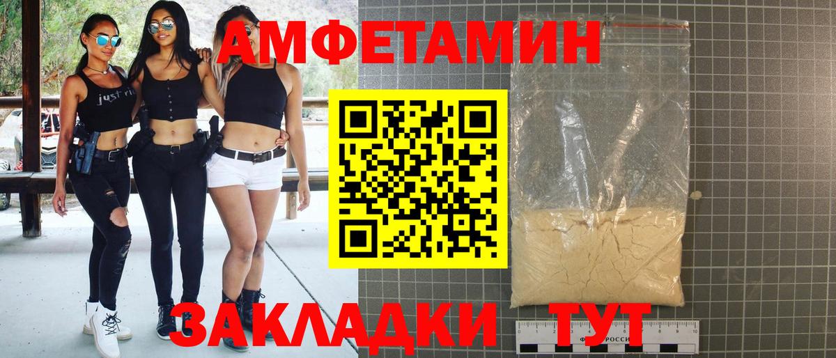 Amphetamine  Вход с VPN  Братск  Амфетамин 98% 