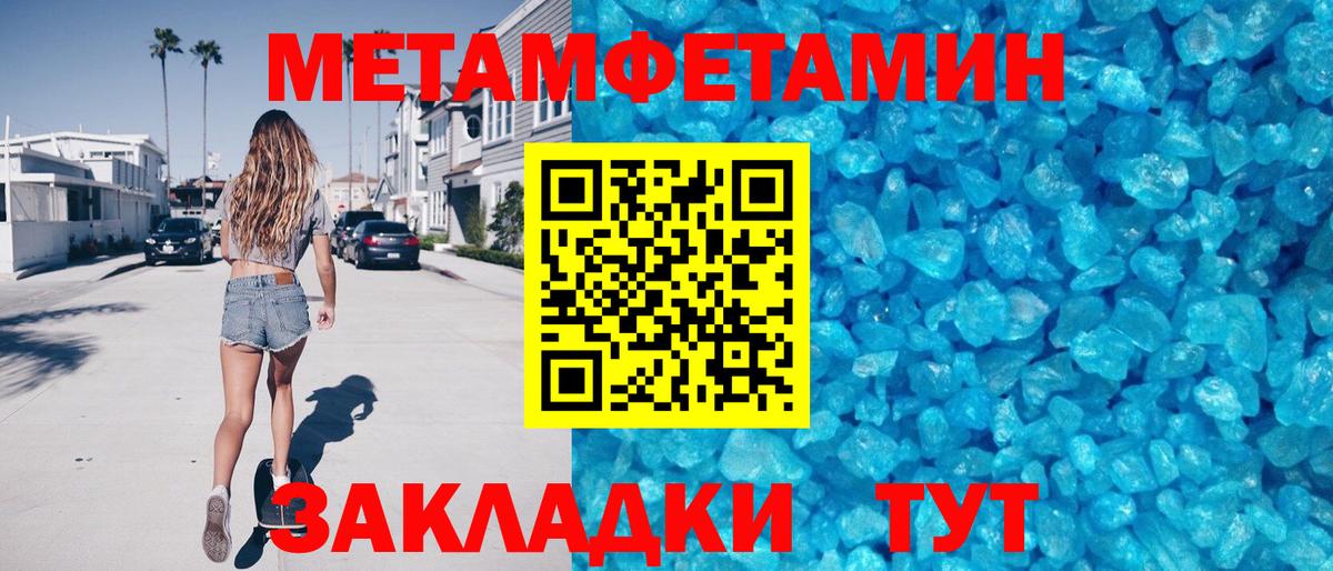АМФЕТАМИН 97% Братск