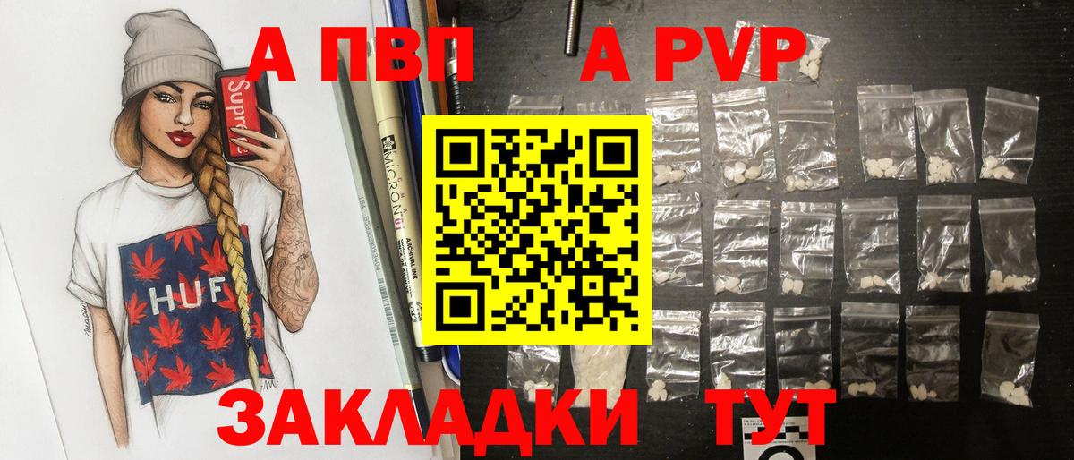 A-PVP СК КРИС  Вход с VPN  Alpha PVP  Братск  A-PVP Соль 