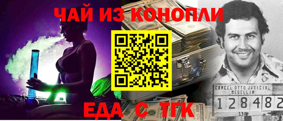 Cannafood марихуана Братск