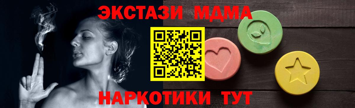 ЭКСТАЗИ таблы  Ecstasy mix  Братск  цены наркотик  Вход с VPN  Ecstasy 