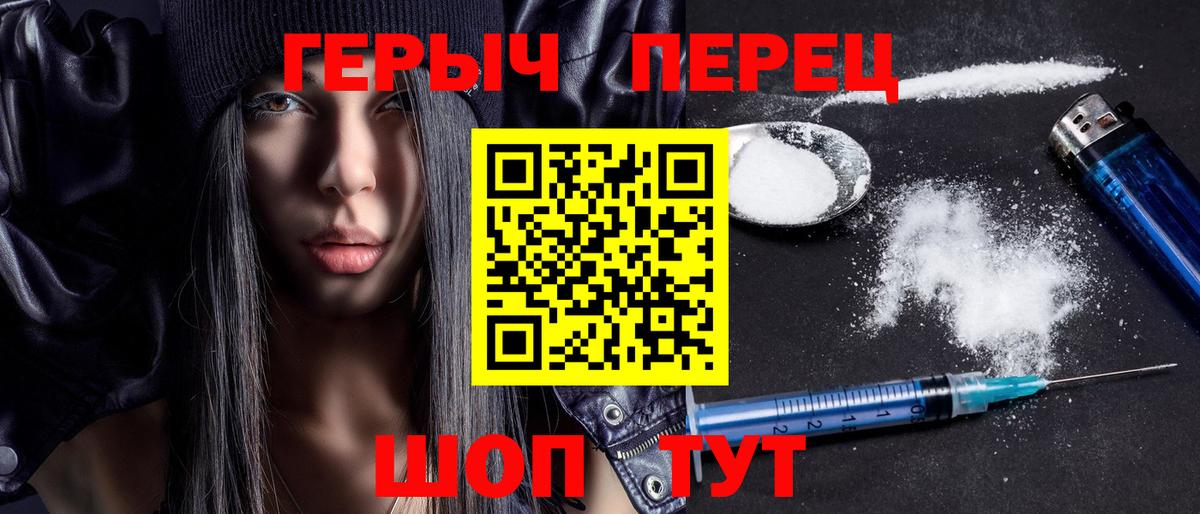 ГЕРОИН гречка  Вход с VPN  Братск 