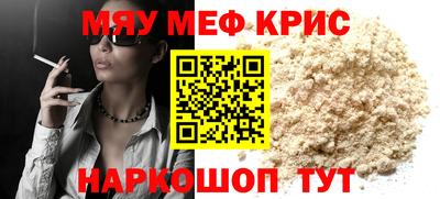 мефедрон VHQ Тулун