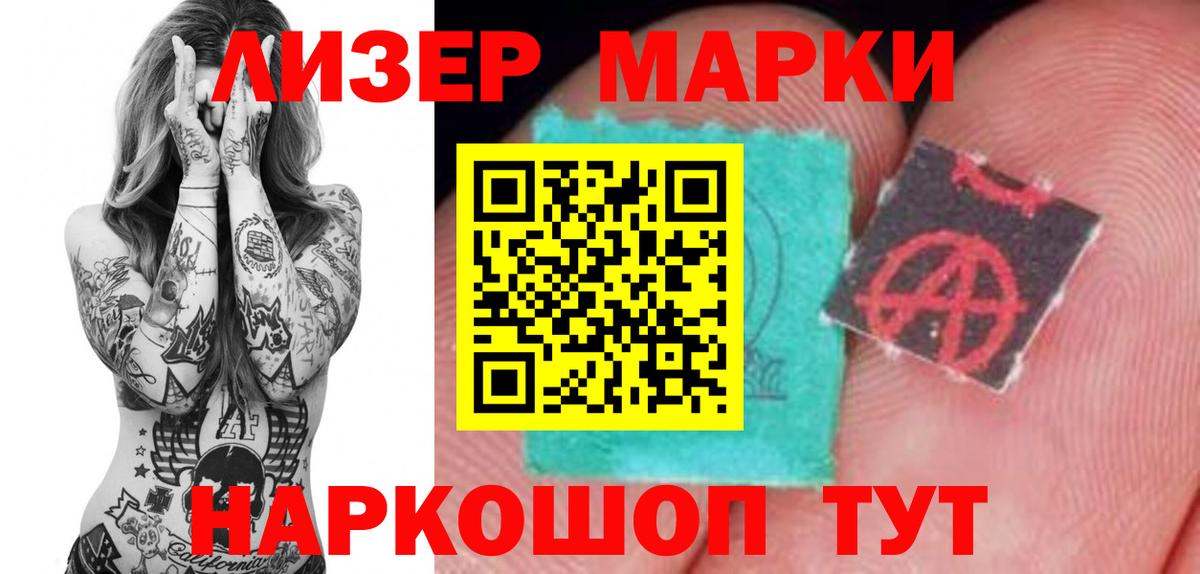ЛСД экстази кислота Братск