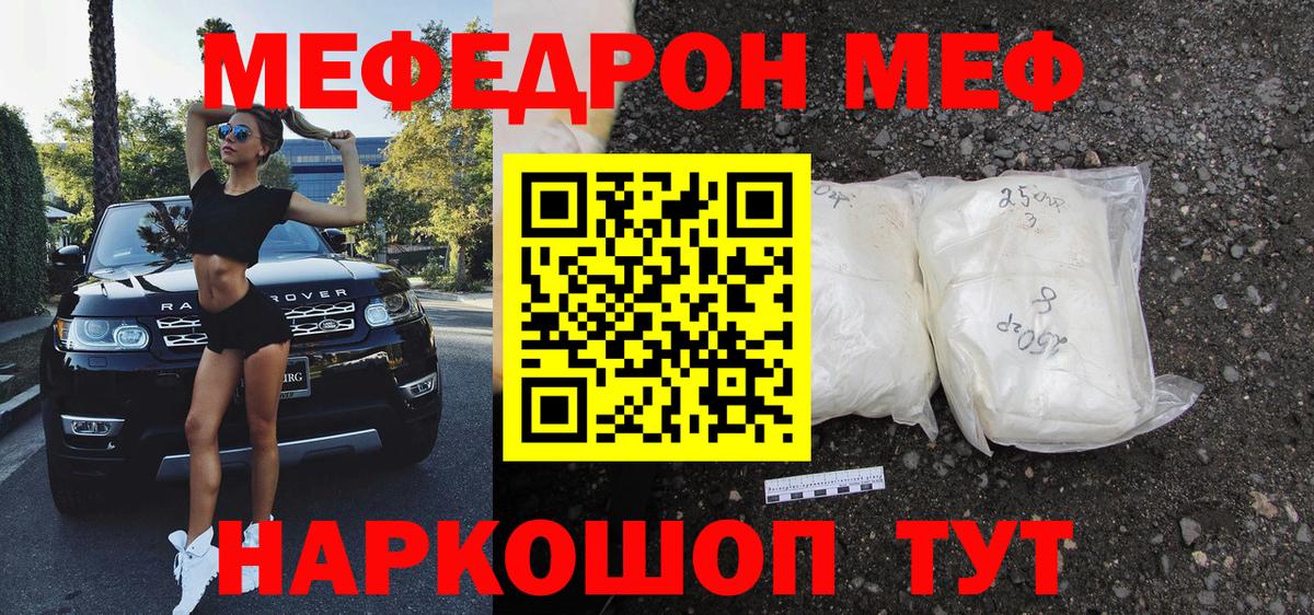 Меф кристаллы Братск
