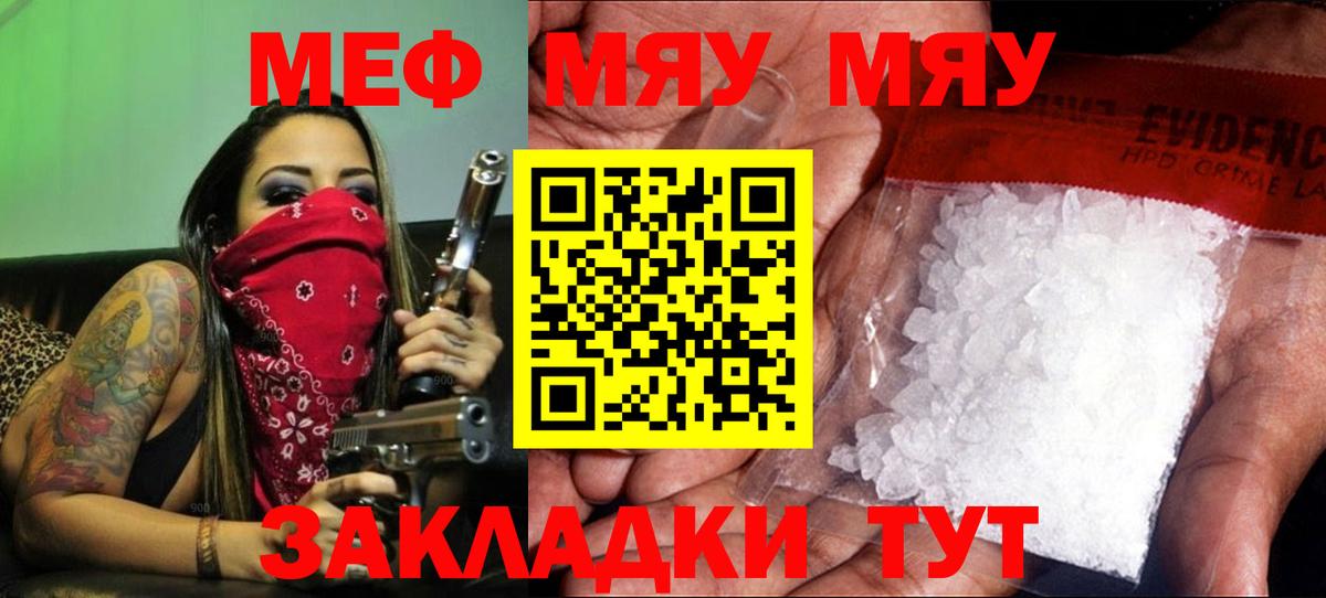 Мефедрон  МЯУ-МЯУ 4 MMC  Вход с VPN  Братск  МЕФ 4 MMC 