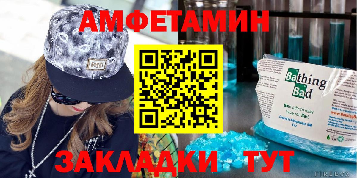 Первитин Декстрометамфетамин 99.9%  МЕТАМФЕТАМИН  Братск  Первитин Декстрометамфетамин 99.9%  Вход с VPN 