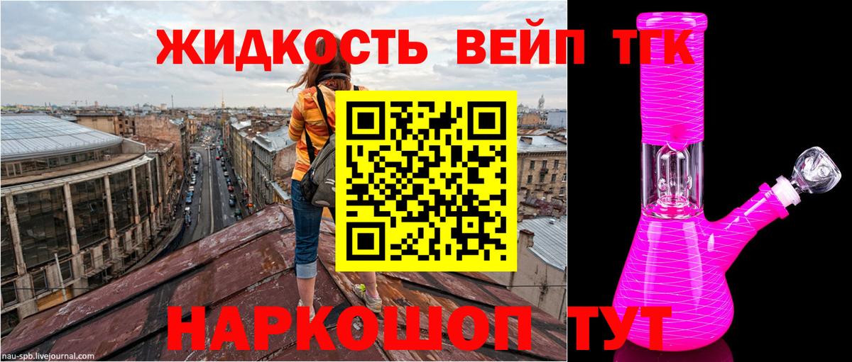 Братск  Дистиллят ТГК Wax  купить наркотик  Дистиллят ТГК вейп с тгк  Вход с VPN 